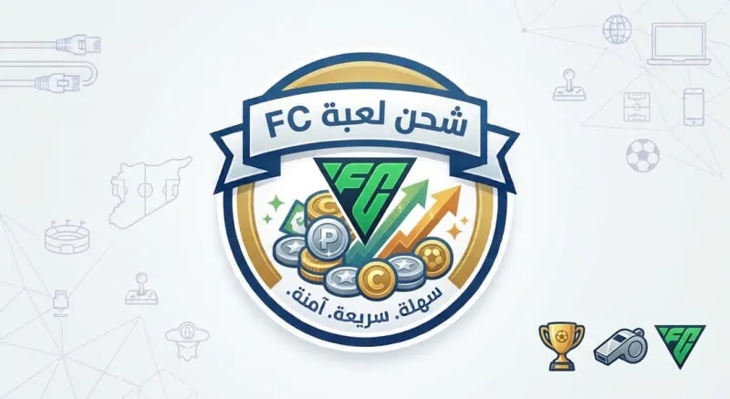 شحن FC Mobile